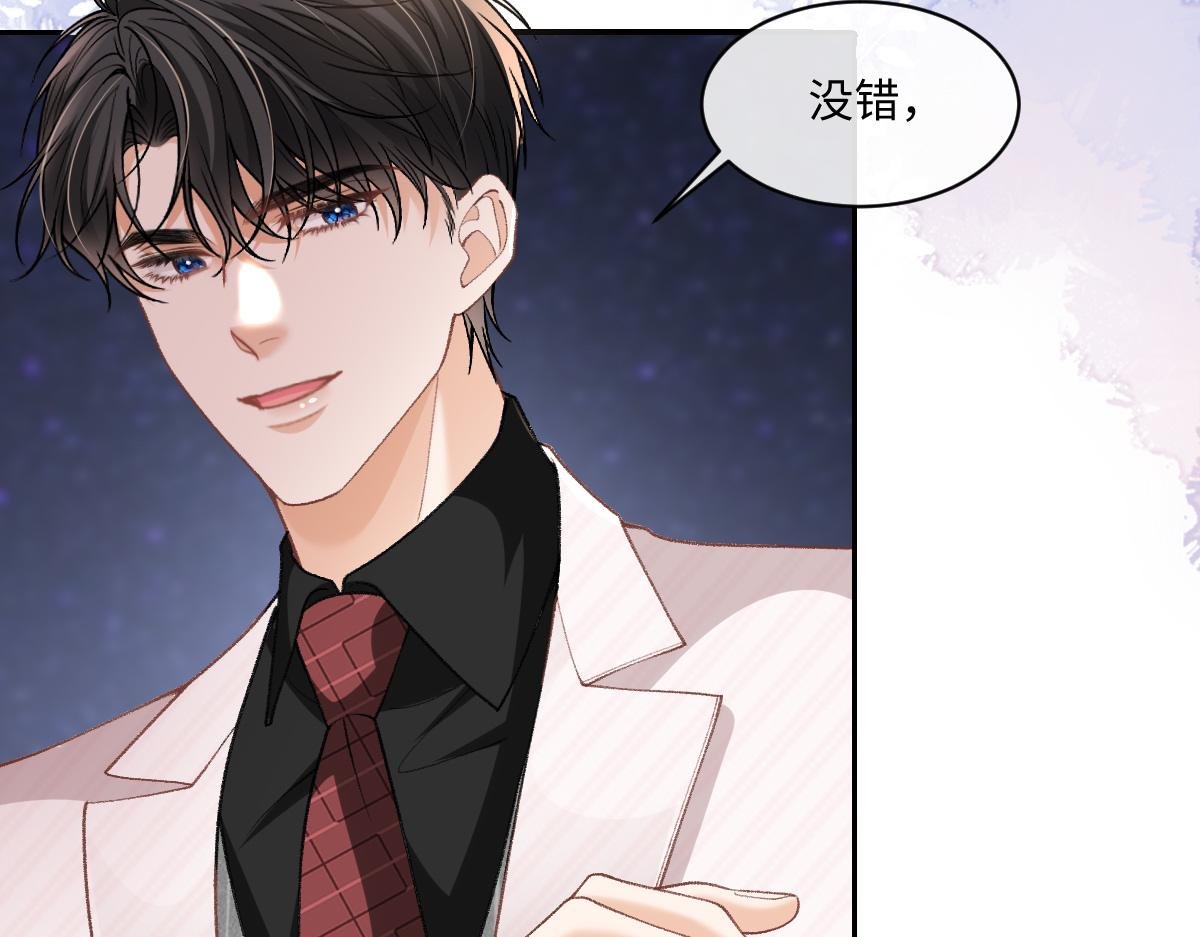 第18话 苏尽欢，放松