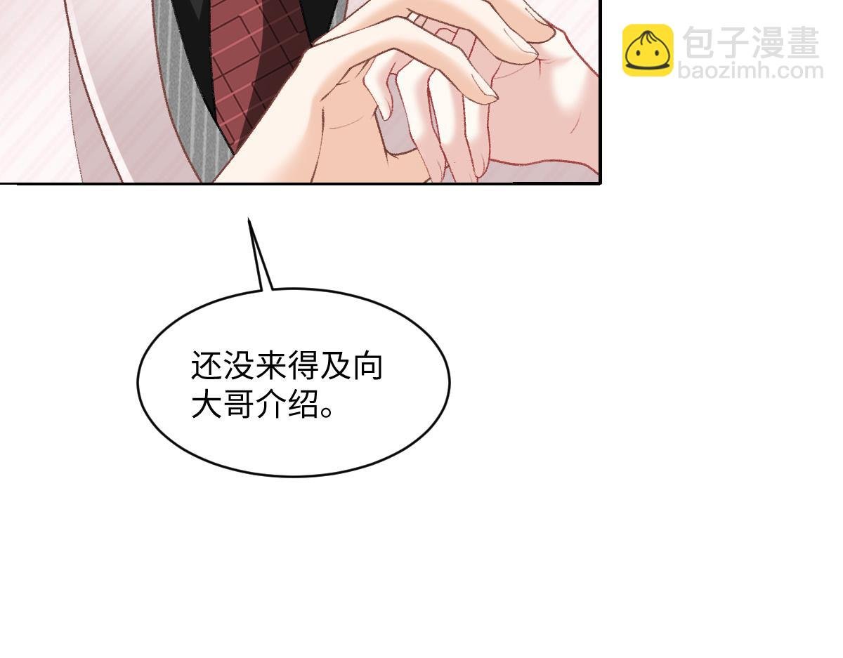 第18话 苏尽欢，放松