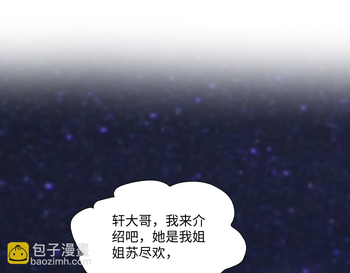 第18话 苏尽欢，放松