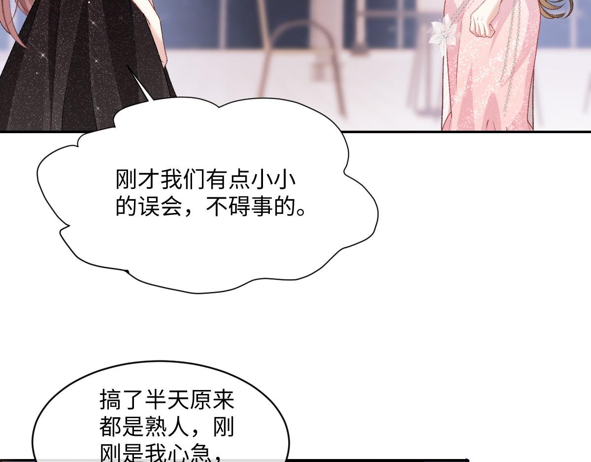 第18话 苏尽欢，放松