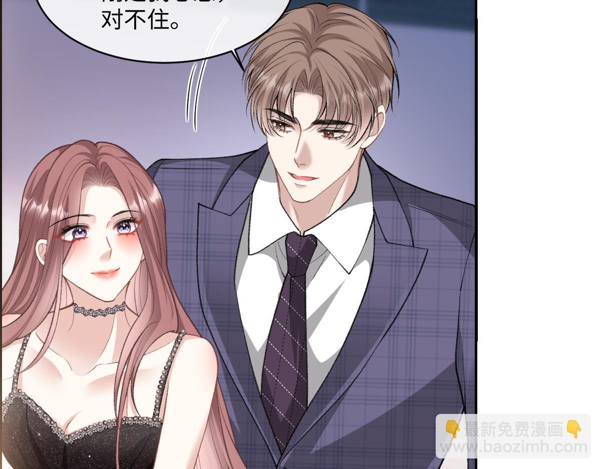 第18话 苏尽欢，放松