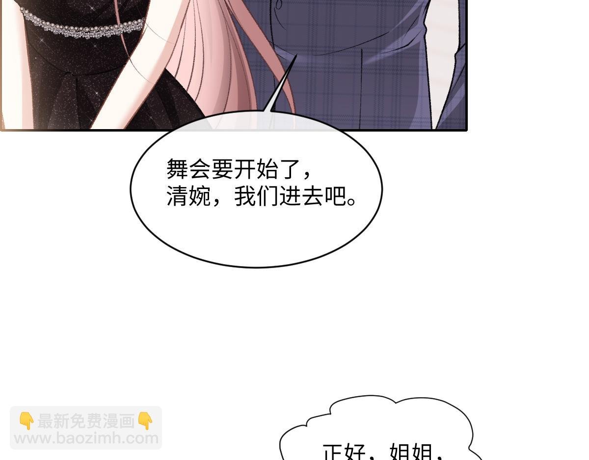 第18话 苏尽欢，放松