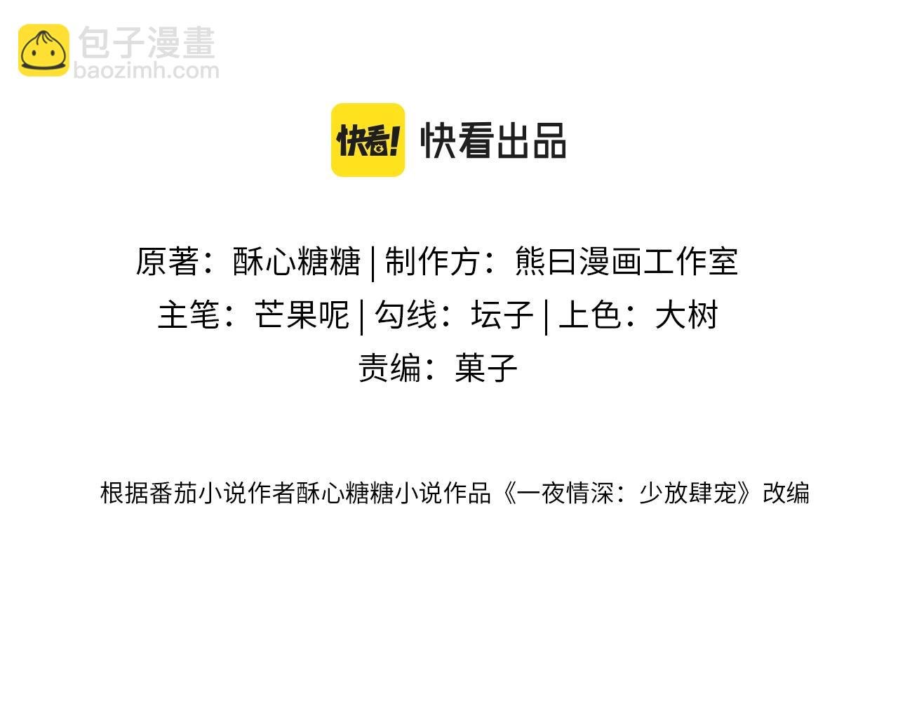 第1话 酒后的贪欢罢了