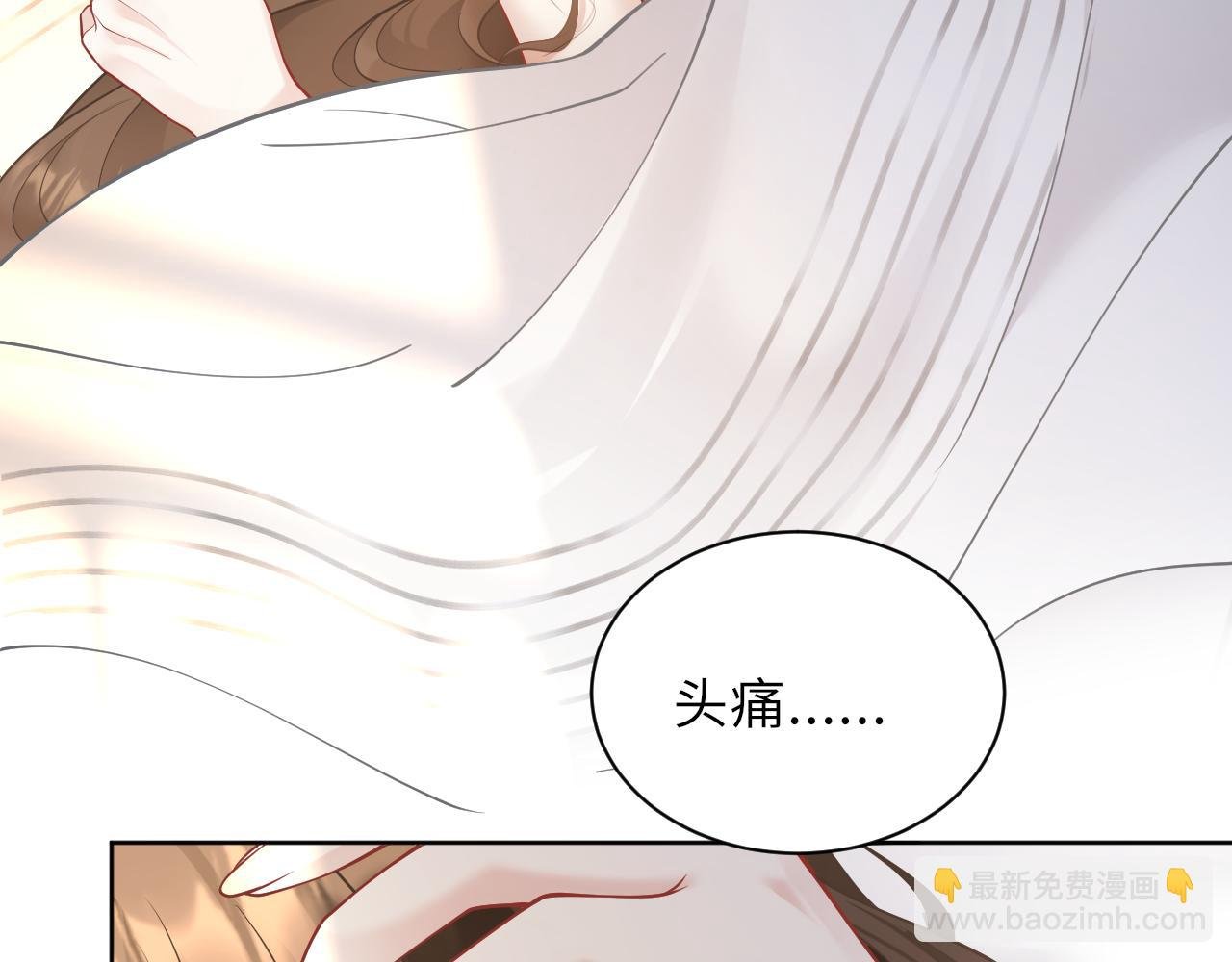 第1话 酒后的贪欢罢了