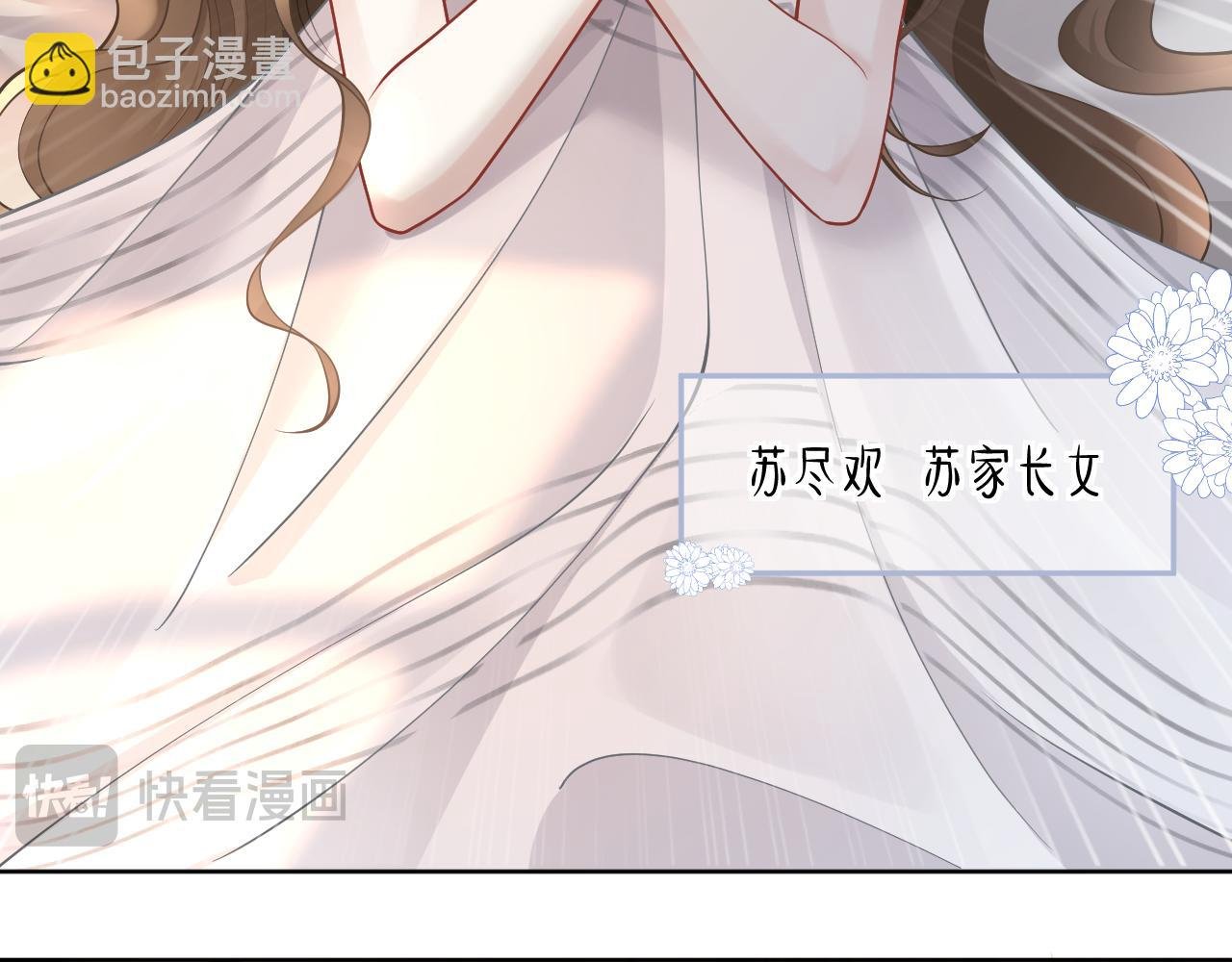 第1话 酒后的贪欢罢了