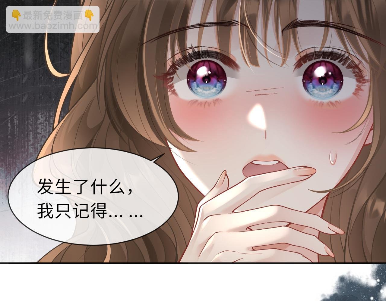 第1话 酒后的贪欢罢了