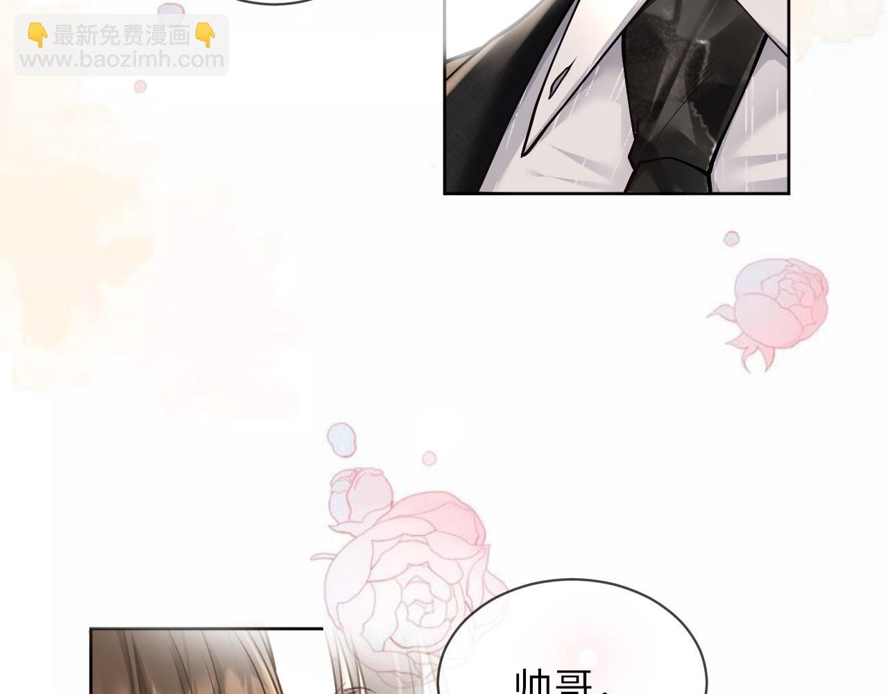 第1话 酒后的贪欢罢了