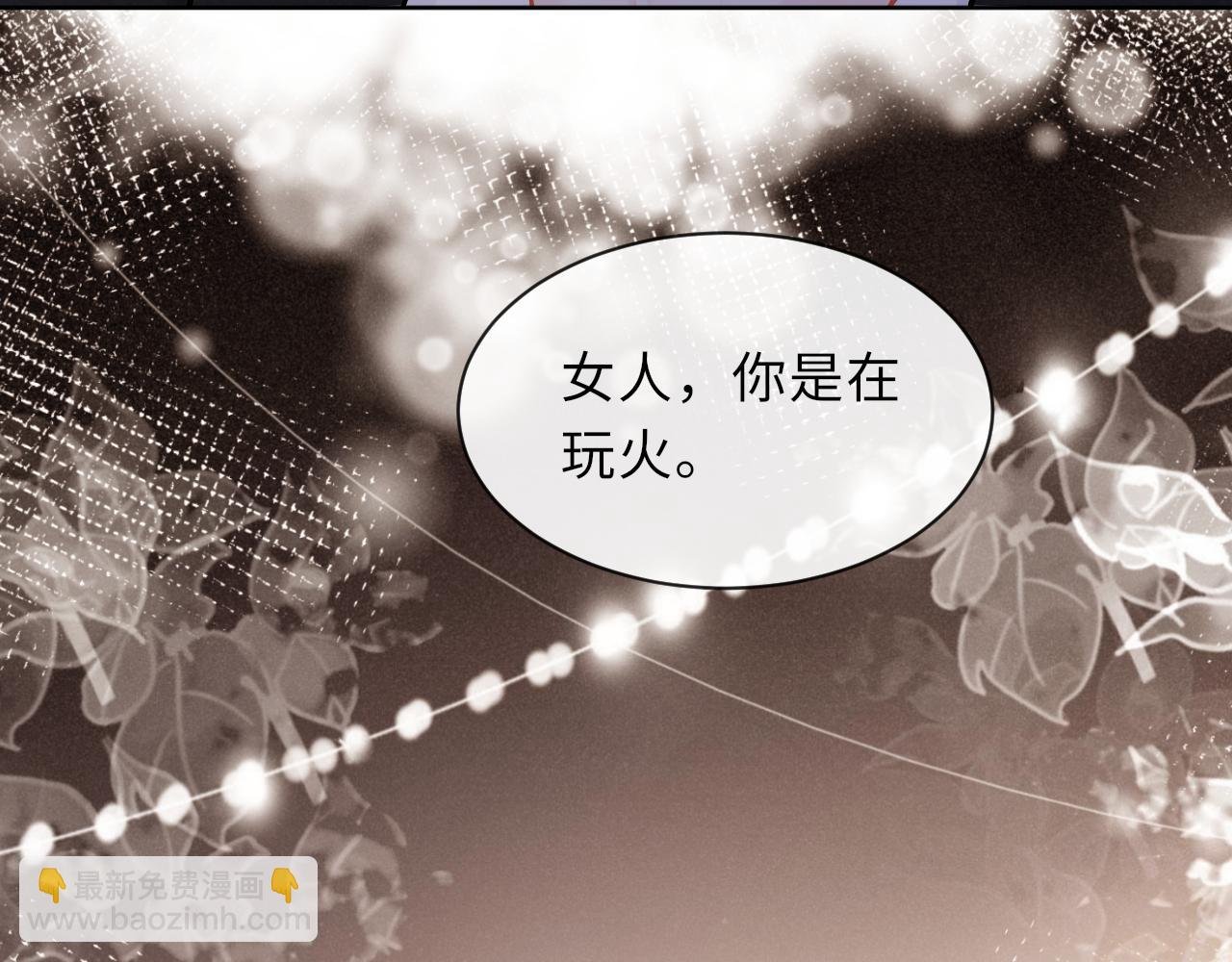 第1话 酒后的贪欢罢了