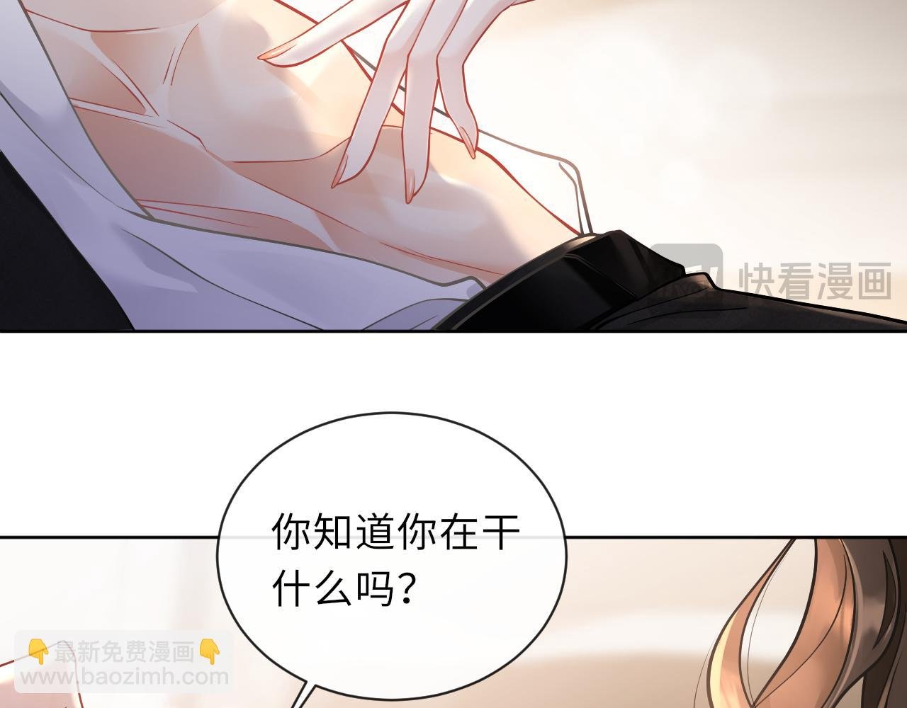 第1话 酒后的贪欢罢了
