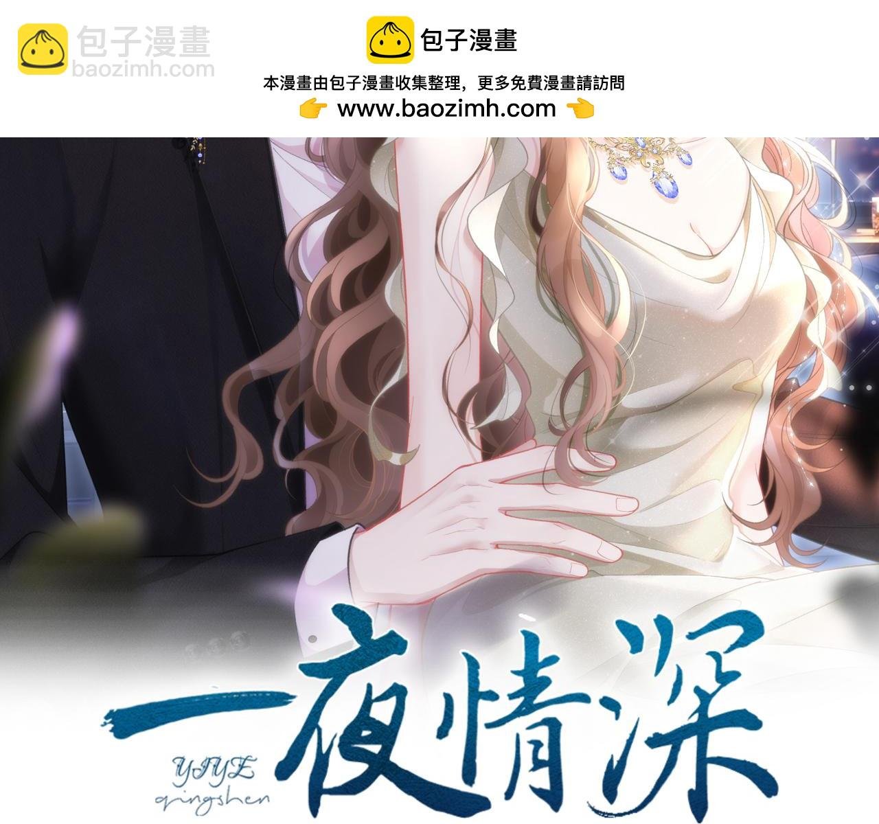 第19话 你怎么不早说你有未婚妻？