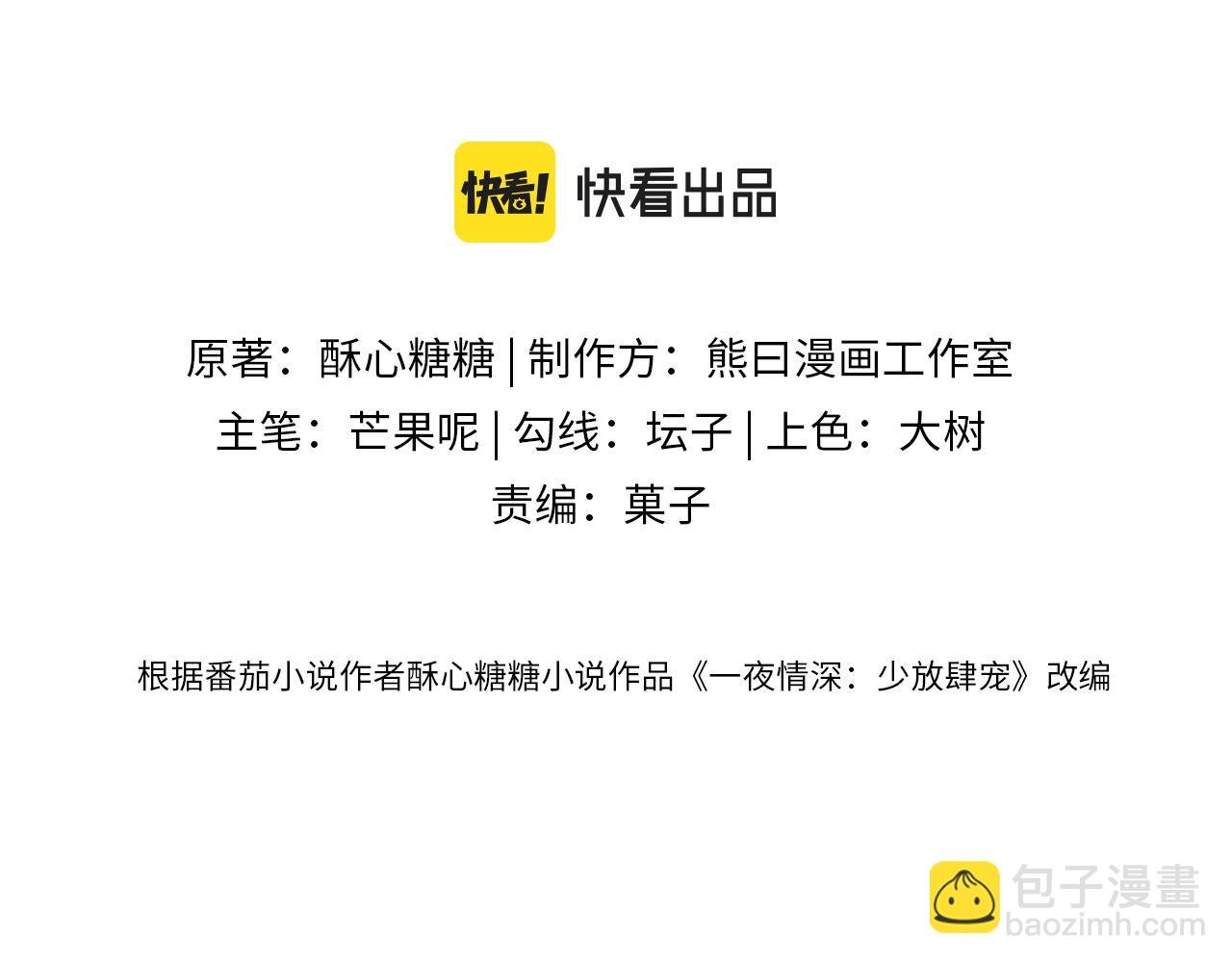 第19话 你怎么不早说你有未婚妻？