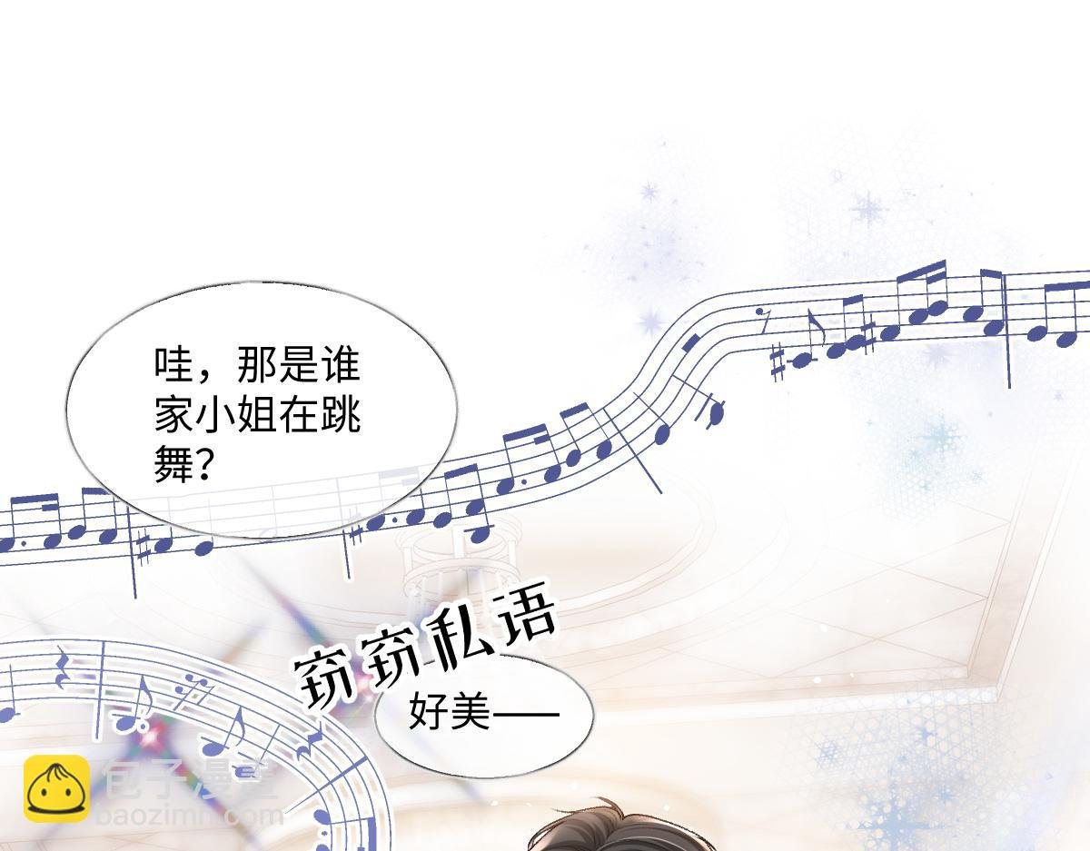 第19话 你怎么不早说你有未婚妻？