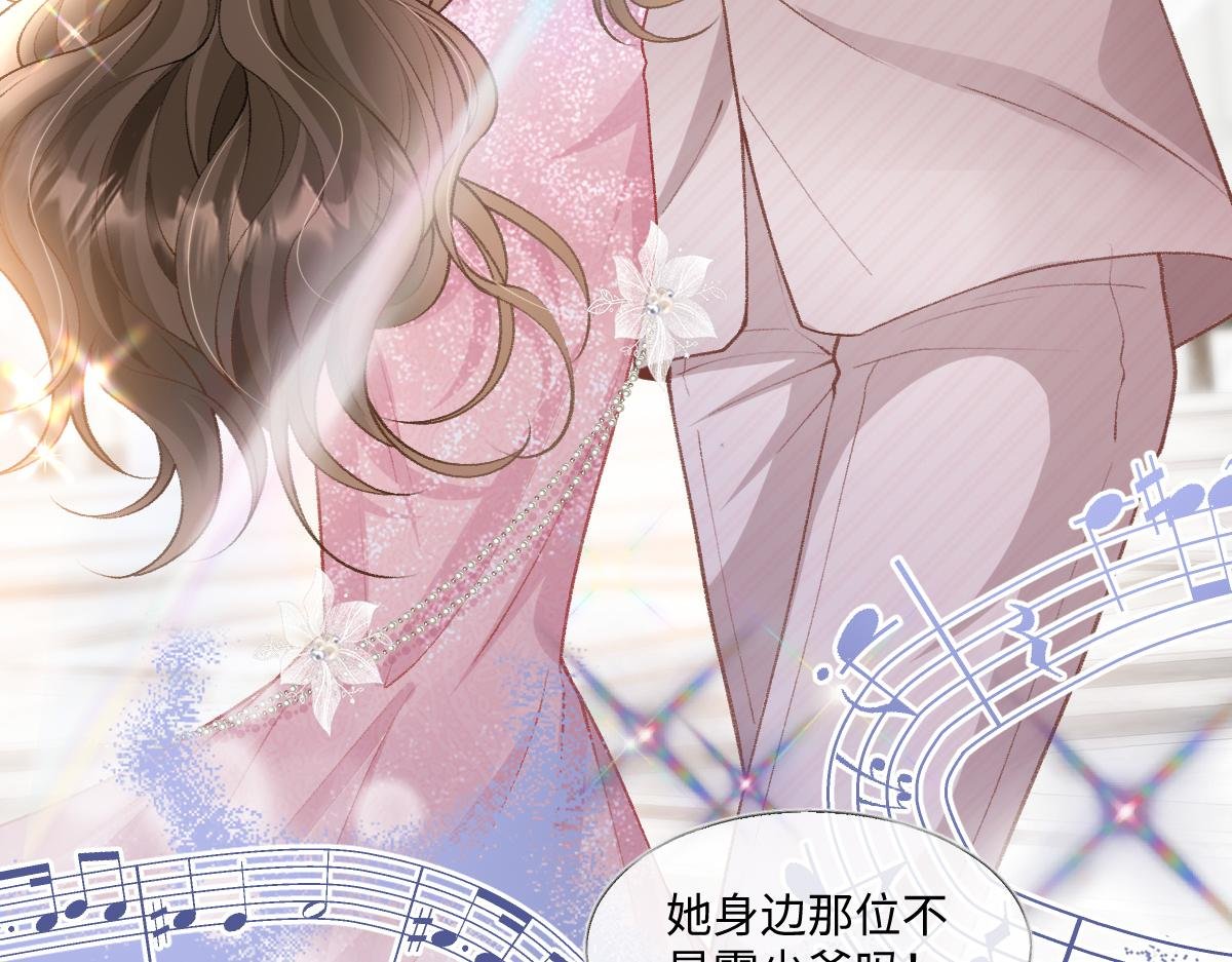 第19话 你怎么不早说你有未婚妻？