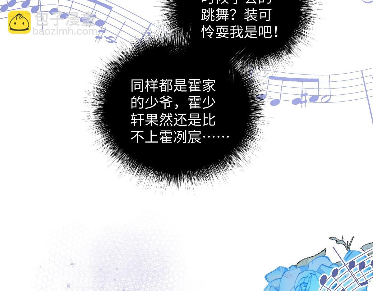 第19话 你怎么不早说你有未婚妻？