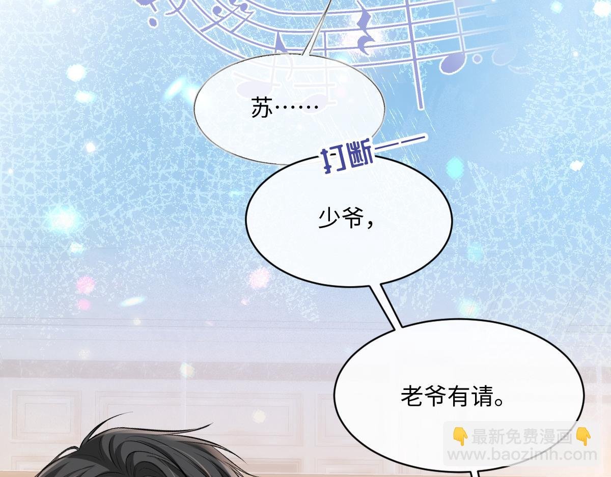 第19话 你怎么不早说你有未婚妻？
