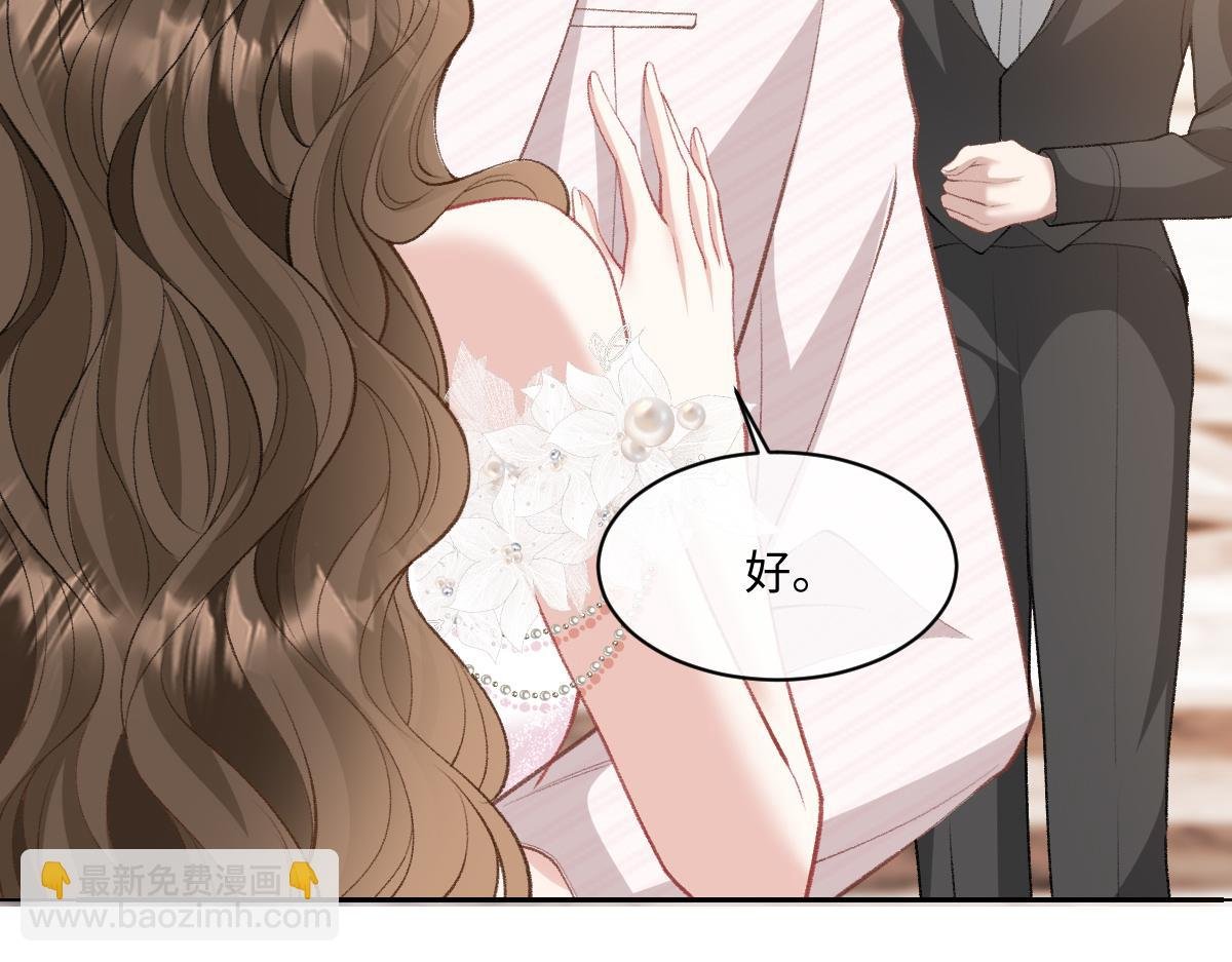 第19话 你怎么不早说你有未婚妻？