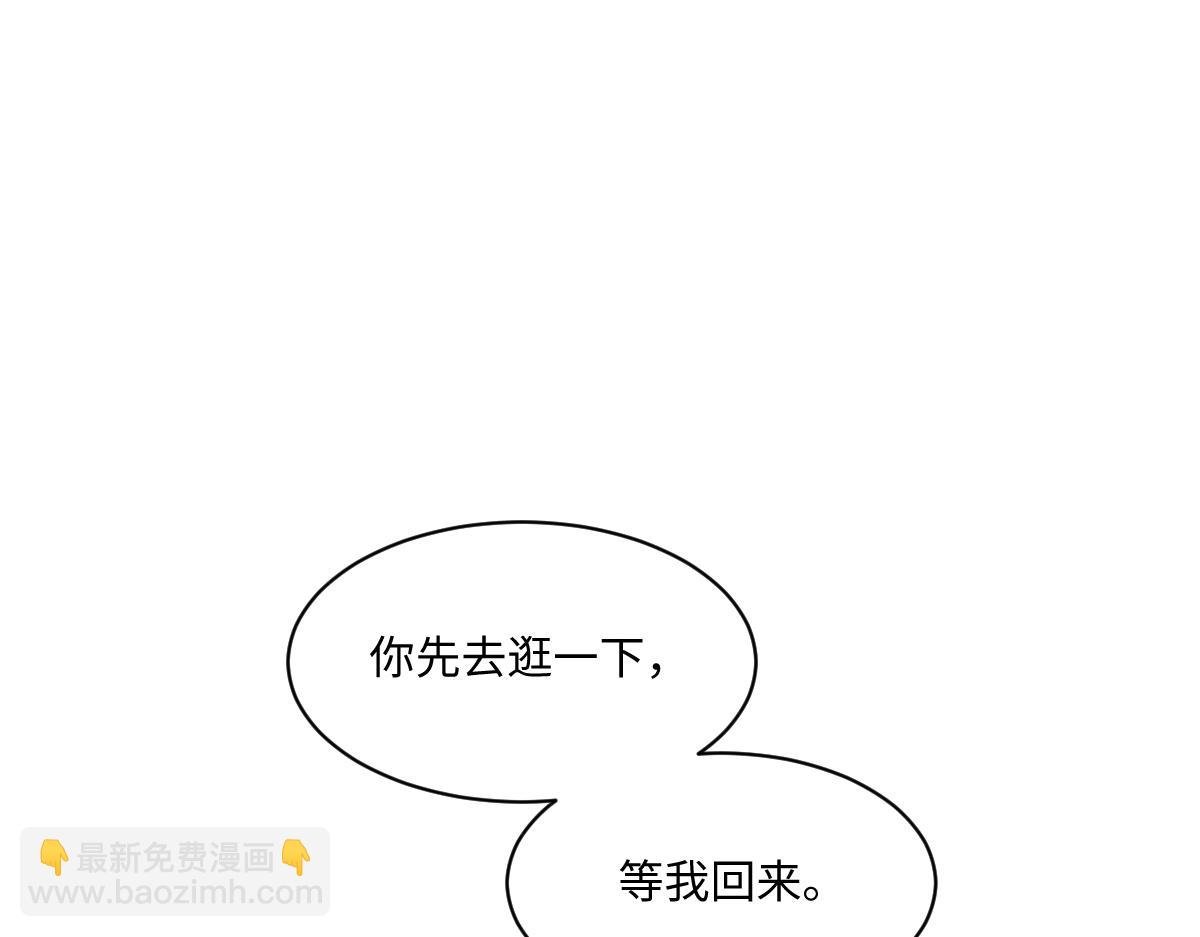 第19话 你怎么不早说你有未婚妻？