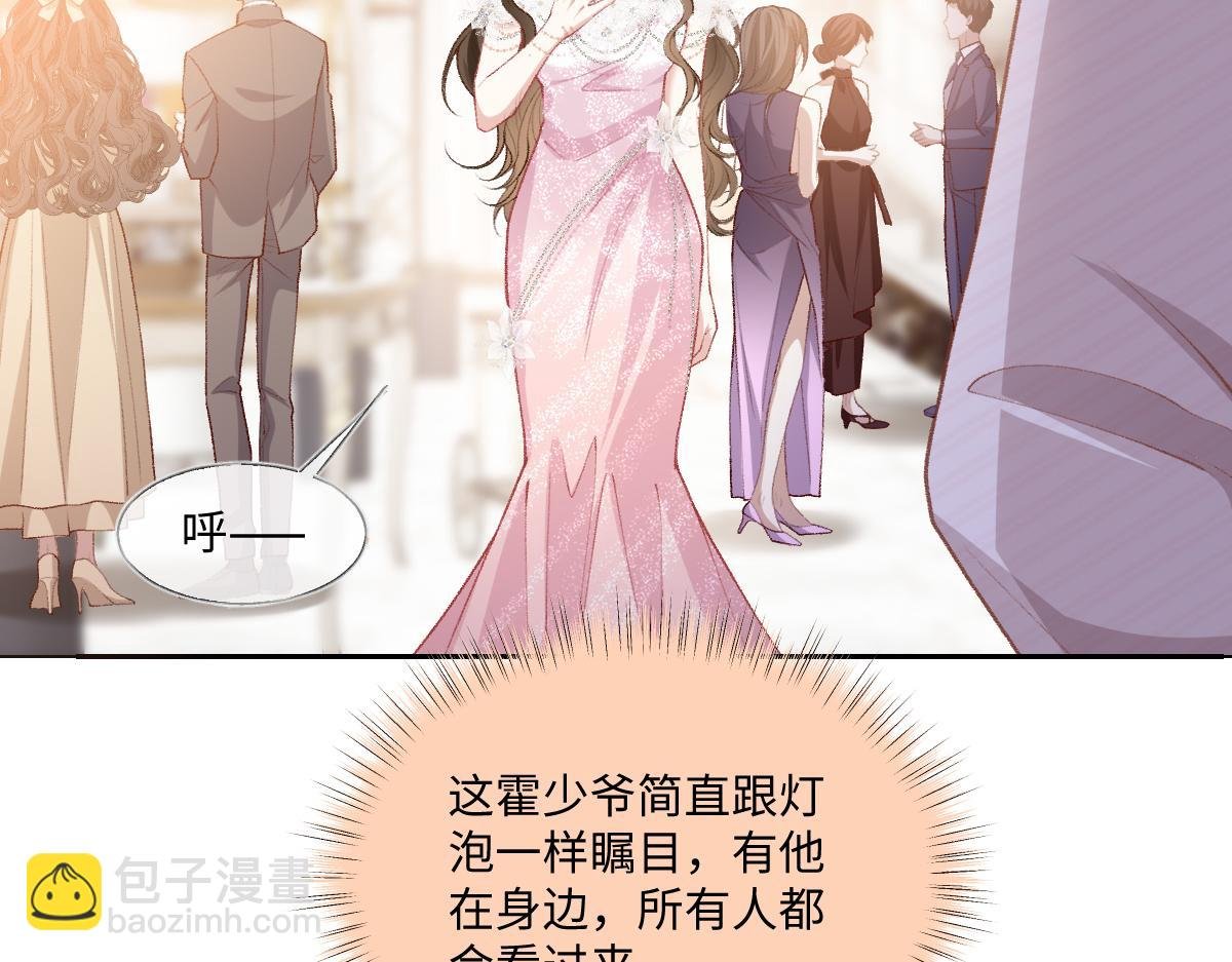 第19话 你怎么不早说你有未婚妻？