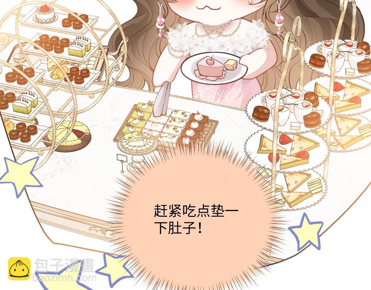 第19话 你怎么不早说你有未婚妻？