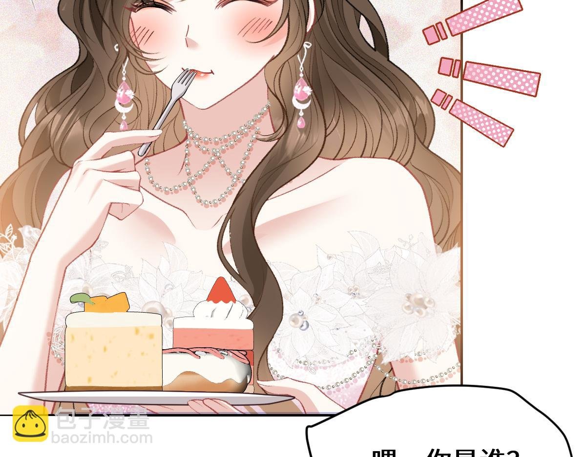 第19话 你怎么不早说你有未婚妻？