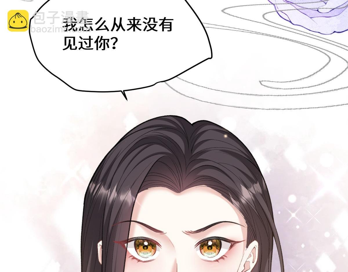 第19话 你怎么不早说你有未婚妻？