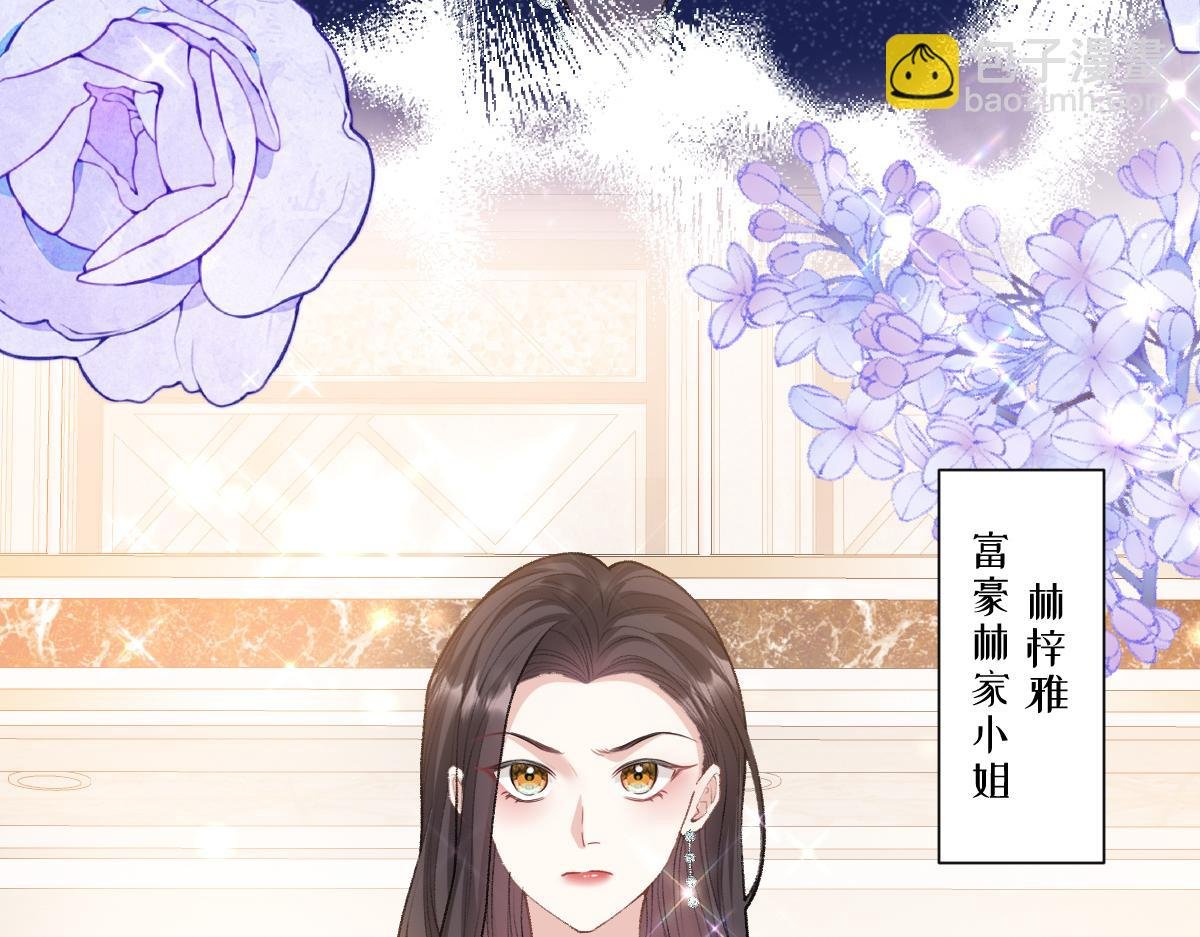 第19话 你怎么不早说你有未婚妻？