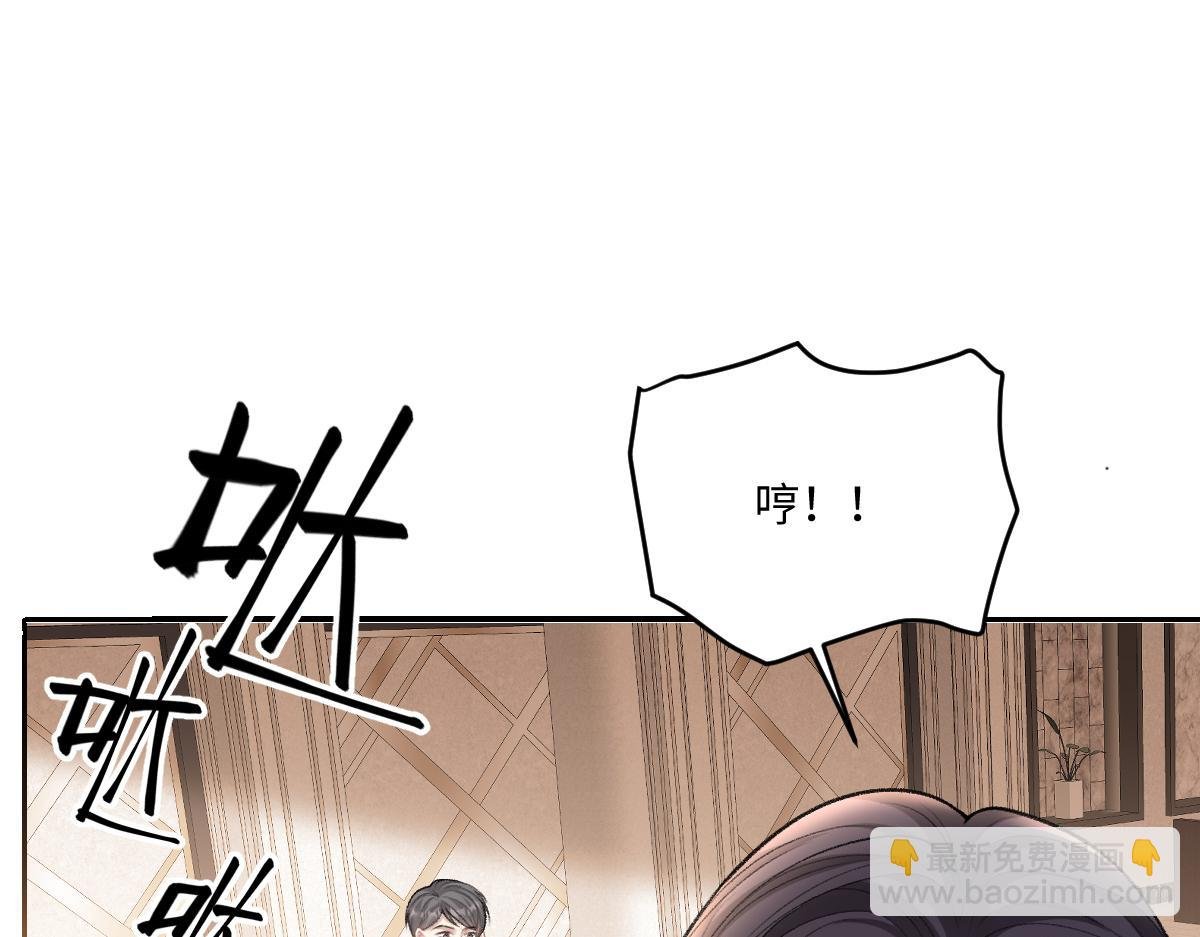 第20话 只想跟苏尽欢谈恋爱
