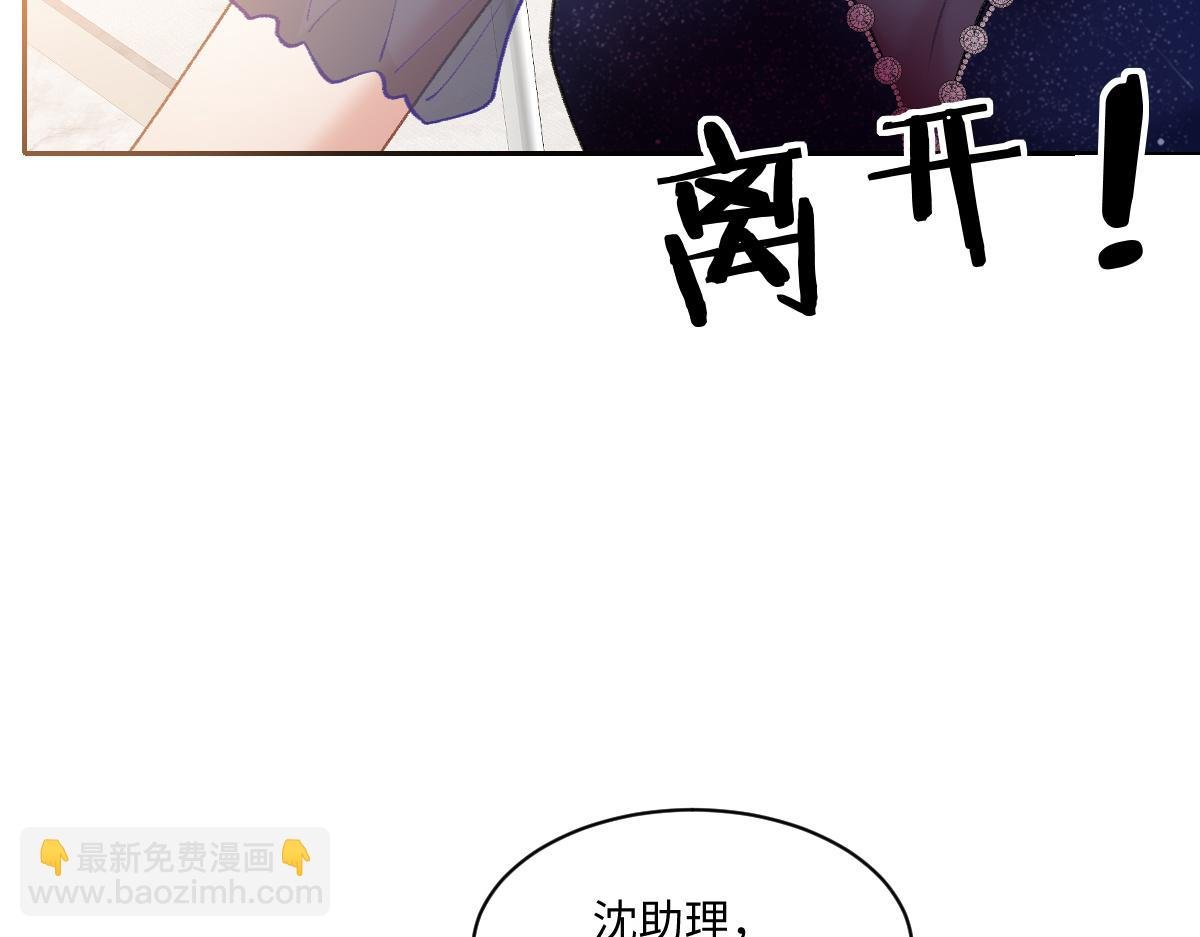 第20话 只想跟苏尽欢谈恋爱