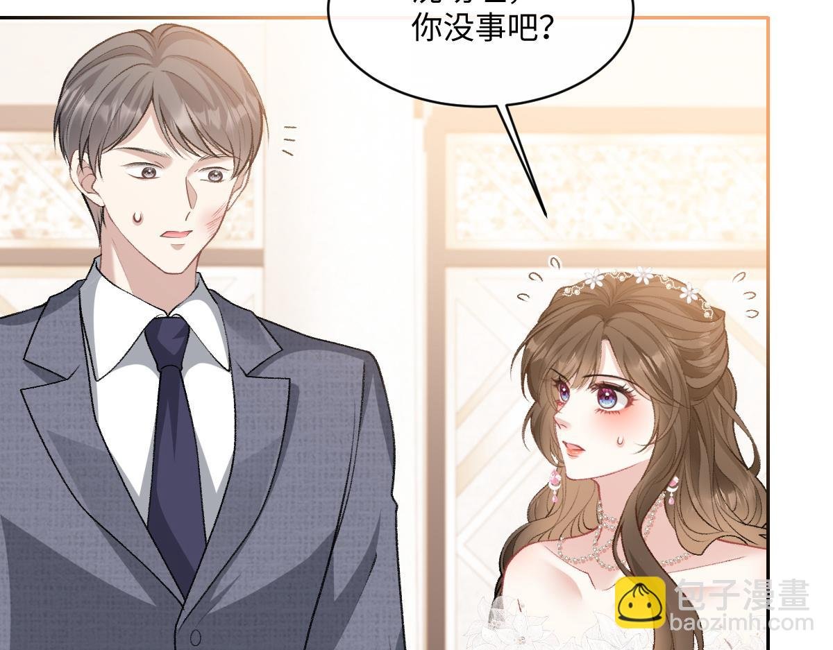 第20话 只想跟苏尽欢谈恋爱