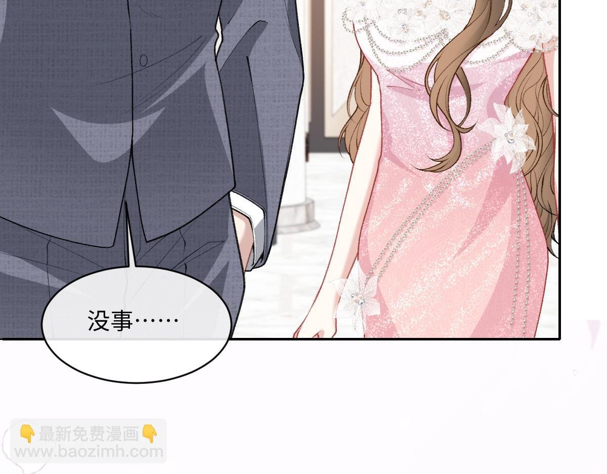 第20话 只想跟苏尽欢谈恋爱