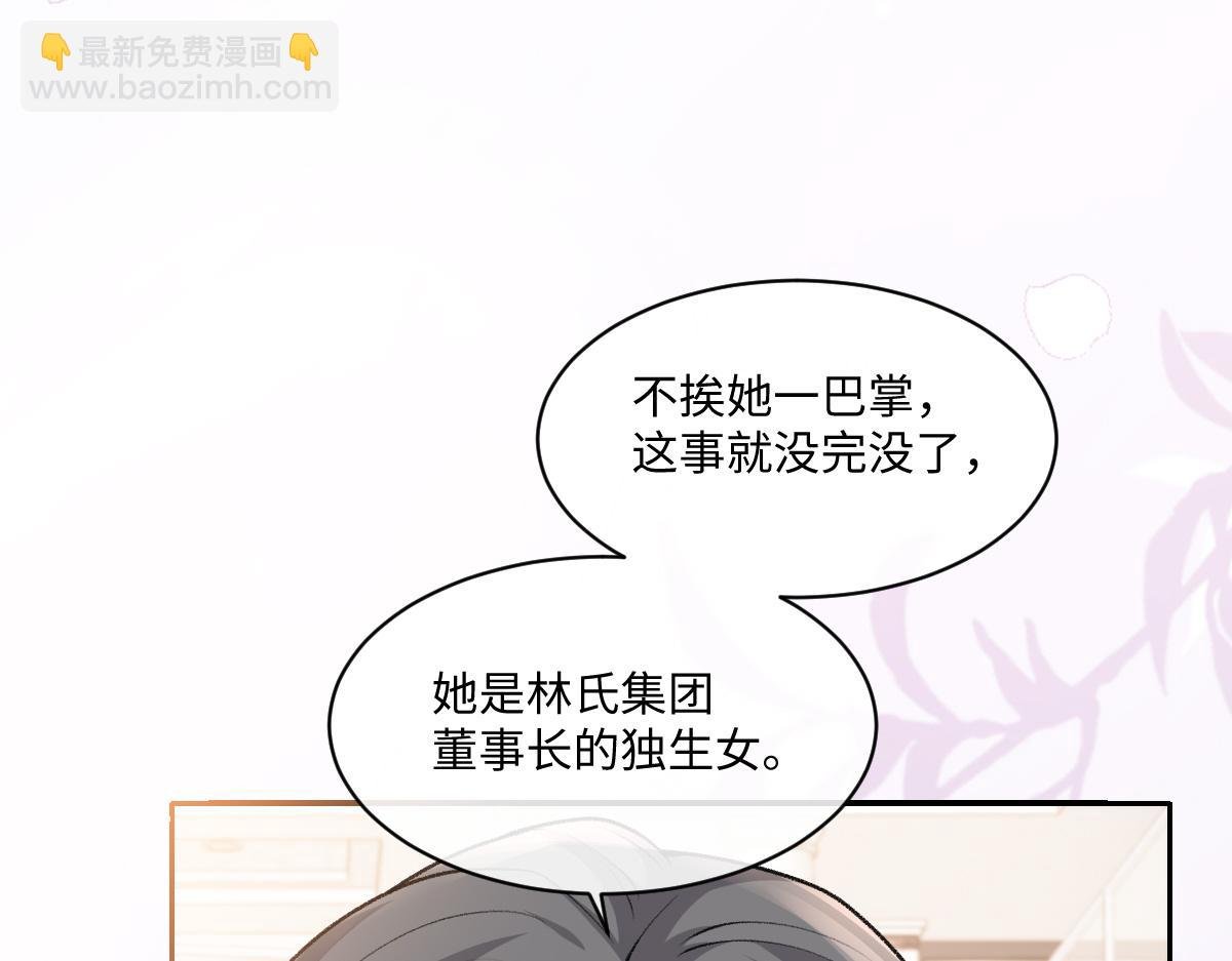 第20话 只想跟苏尽欢谈恋爱