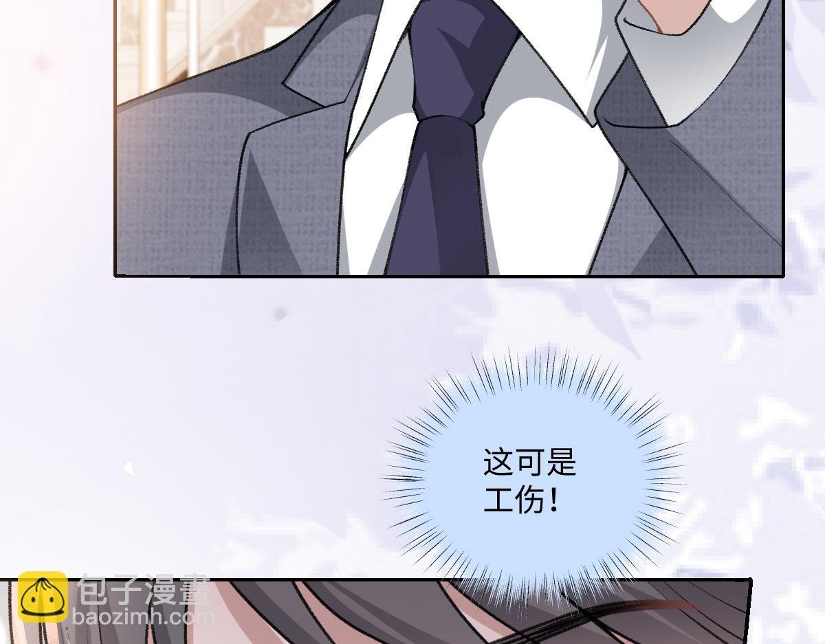 第20话 只想跟苏尽欢谈恋爱