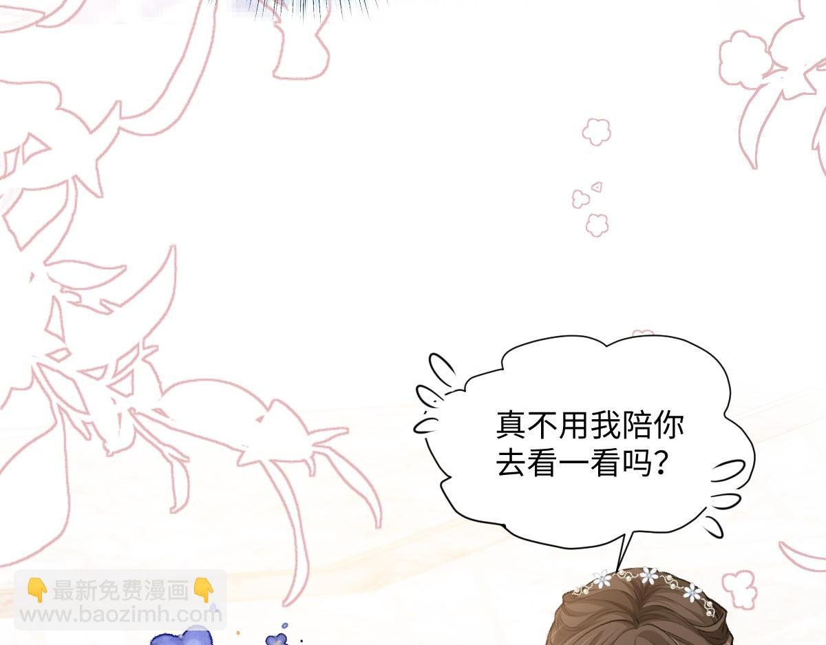 第20话 只想跟苏尽欢谈恋爱