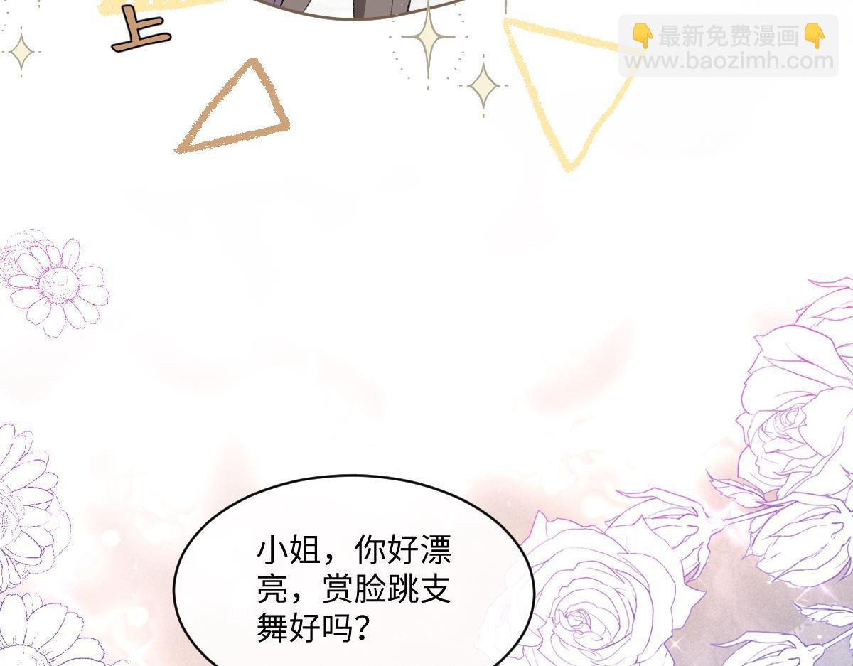第20话 只想跟苏尽欢谈恋爱