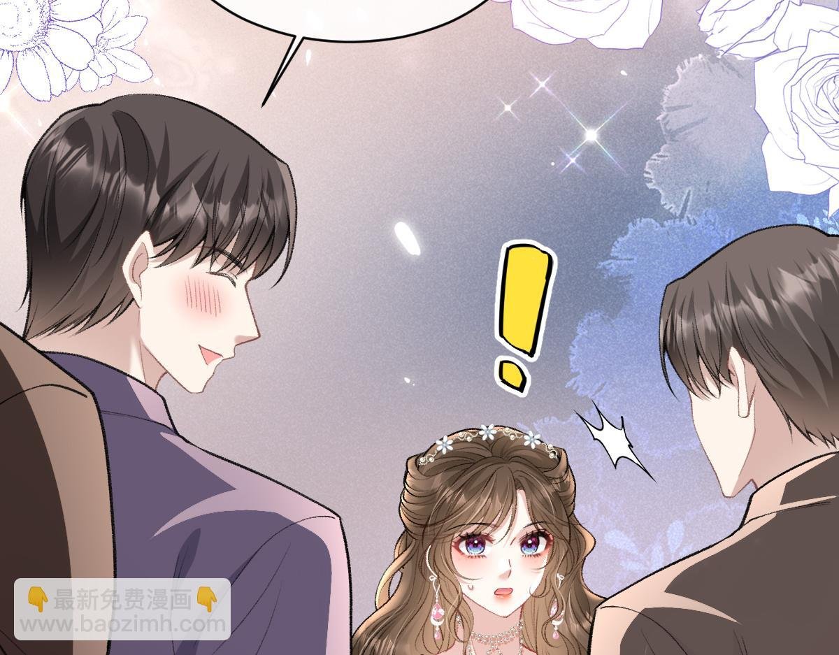第20话 只想跟苏尽欢谈恋爱