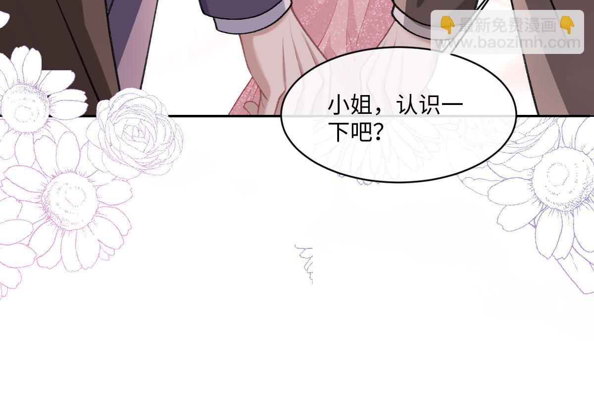 第20话 只想跟苏尽欢谈恋爱