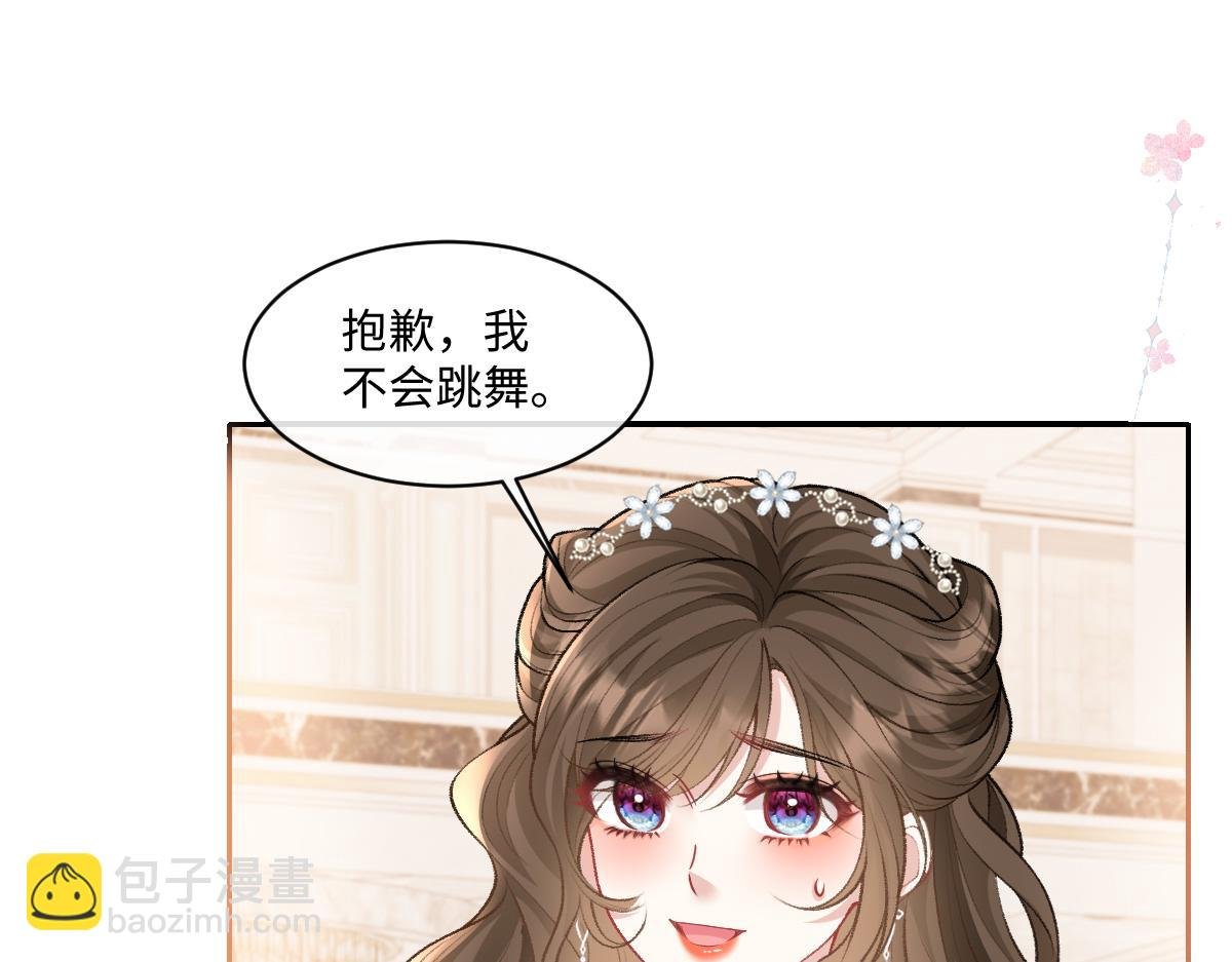 第20话 只想跟苏尽欢谈恋爱