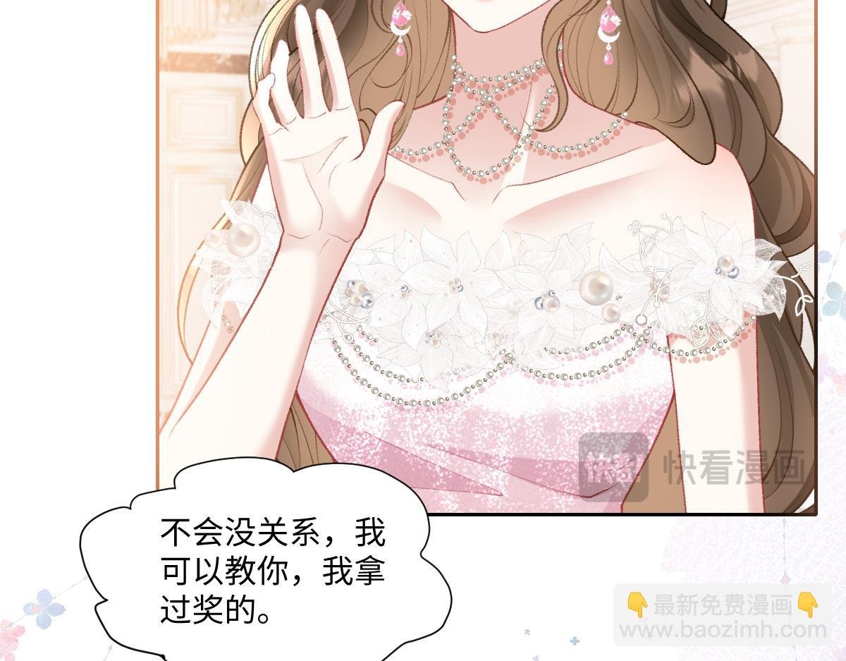第20话 只想跟苏尽欢谈恋爱