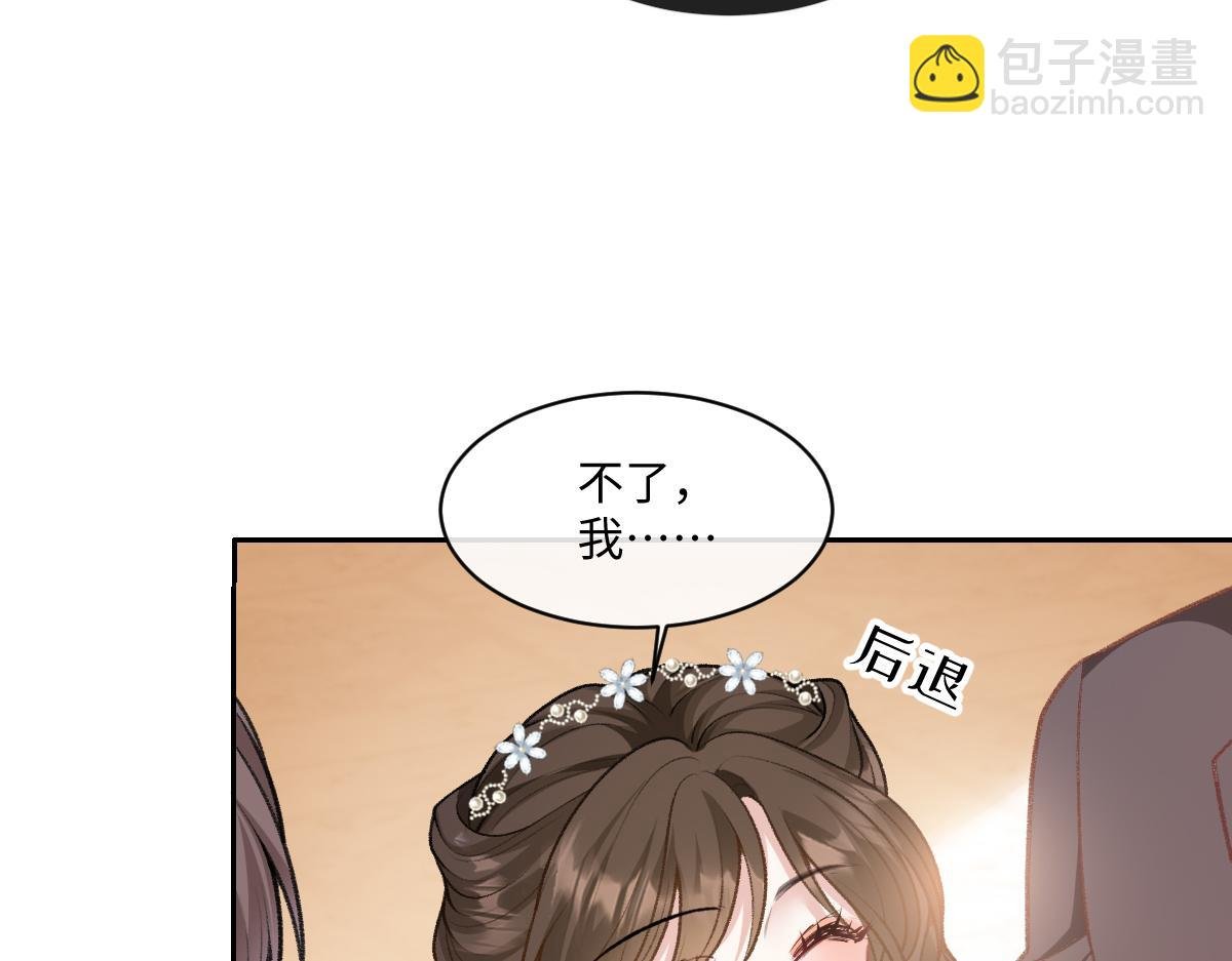 第20话 只想跟苏尽欢谈恋爱