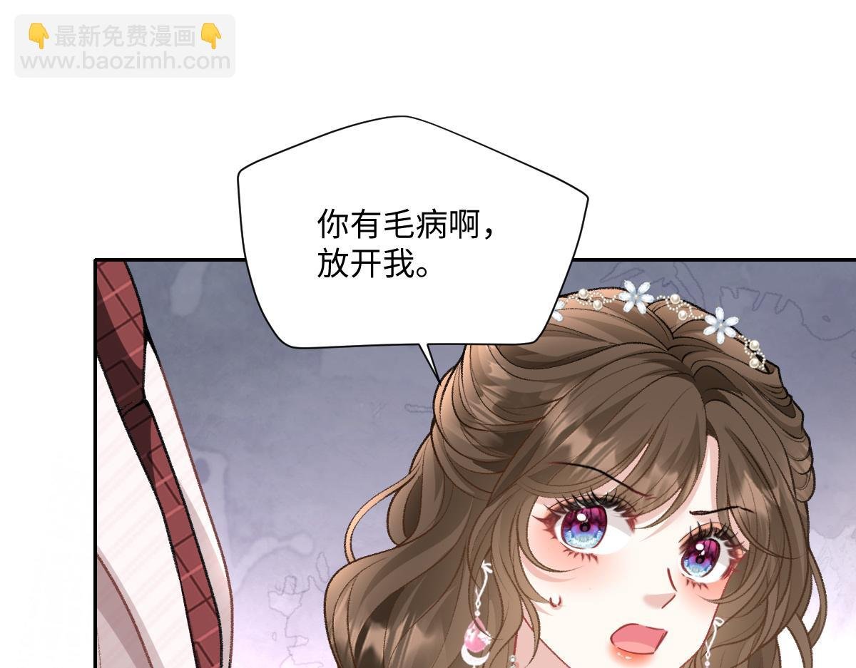 第20话 只想跟苏尽欢谈恋爱