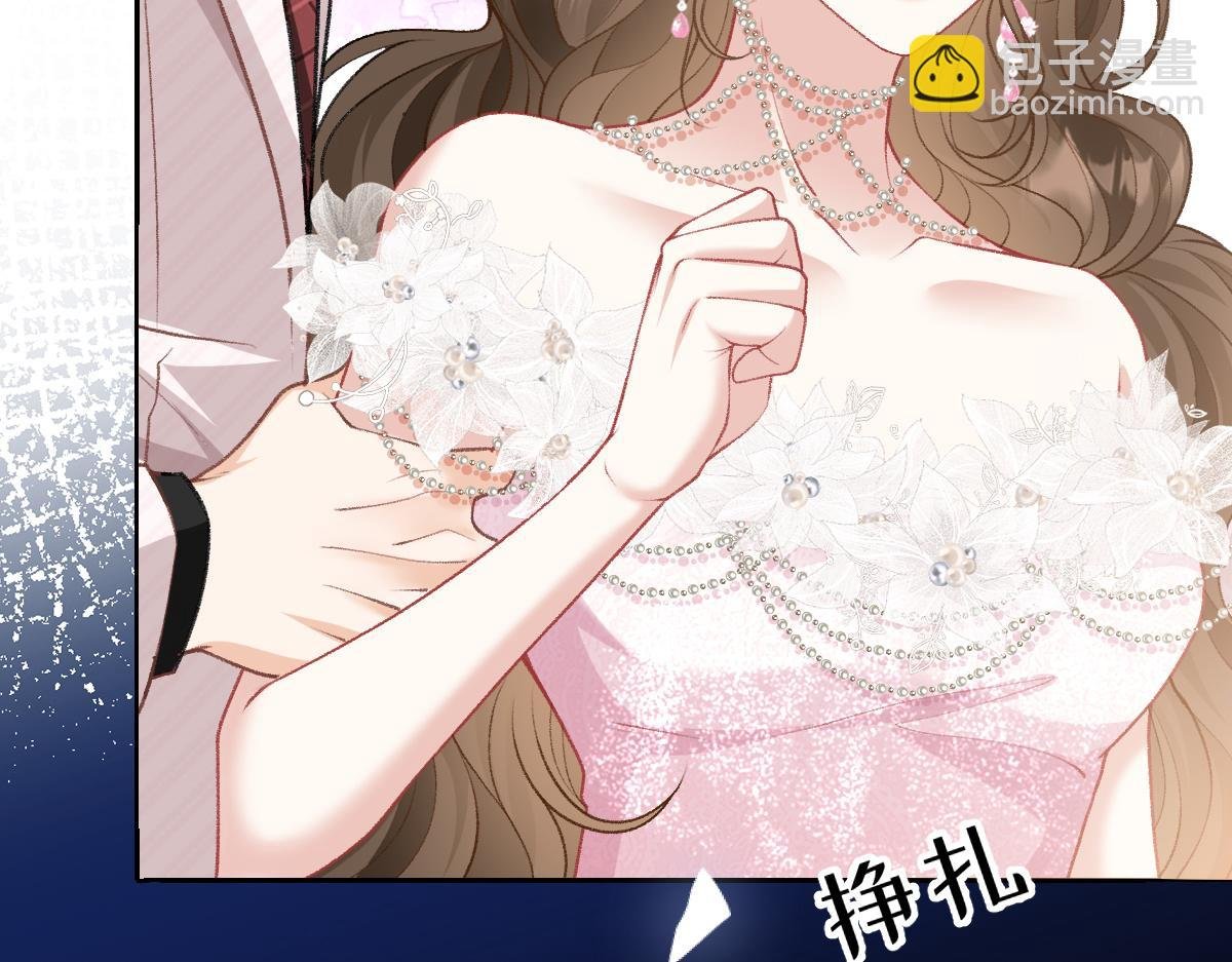 第20话 只想跟苏尽欢谈恋爱