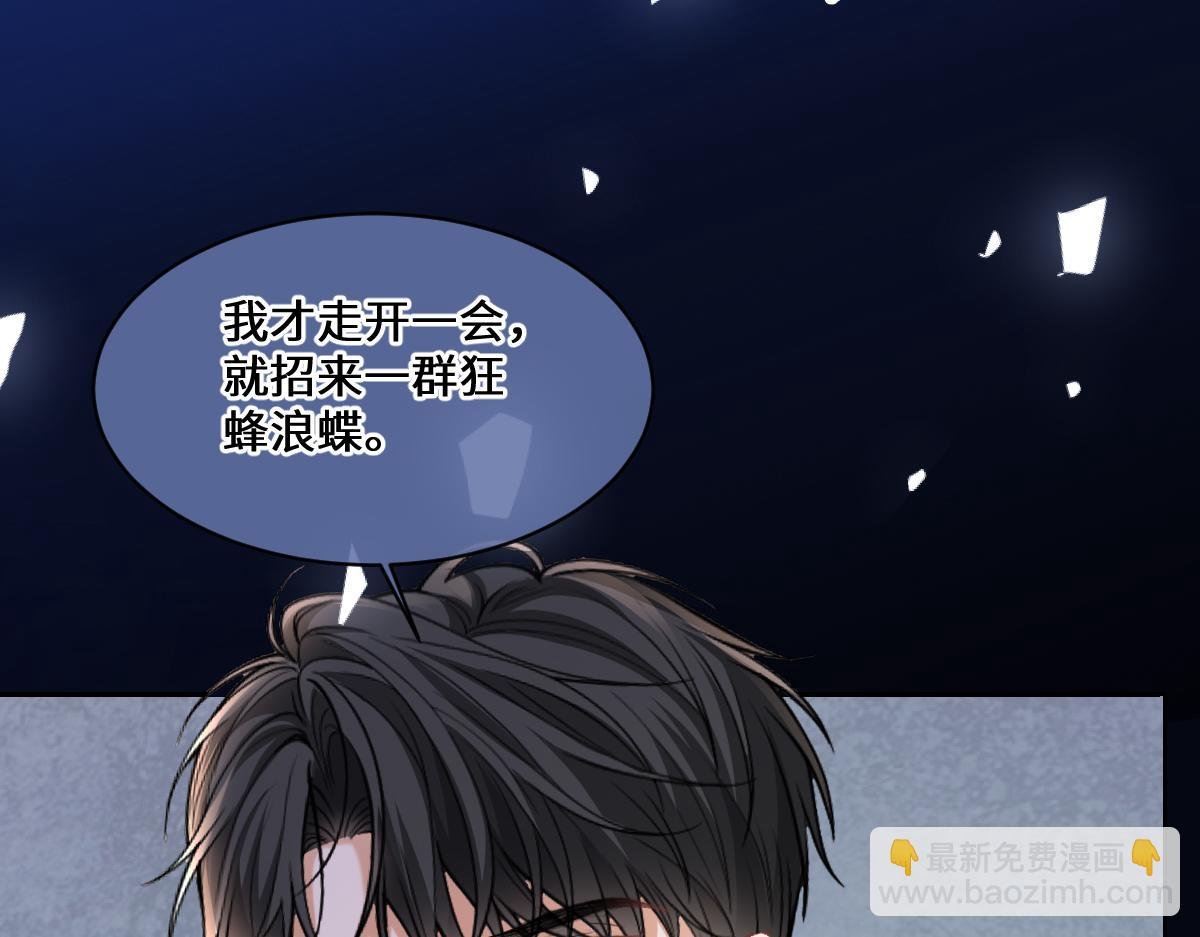 第20话 只想跟苏尽欢谈恋爱