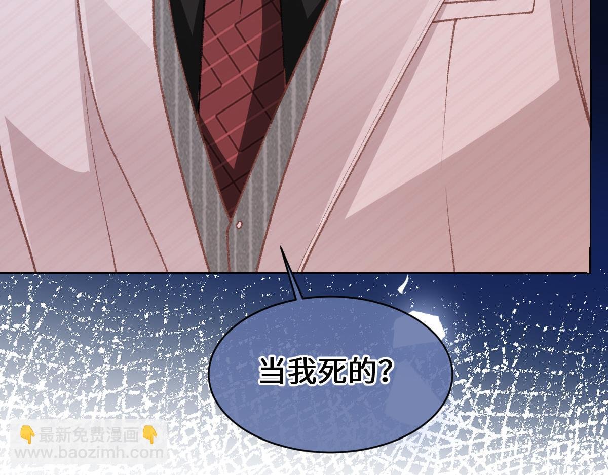 第20话 只想跟苏尽欢谈恋爱