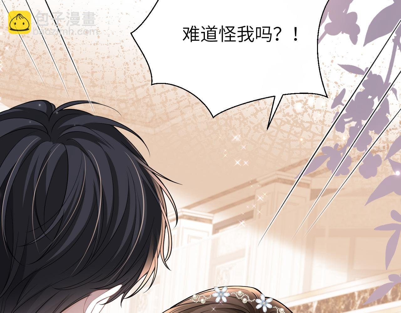 第20话 只想跟苏尽欢谈恋爱