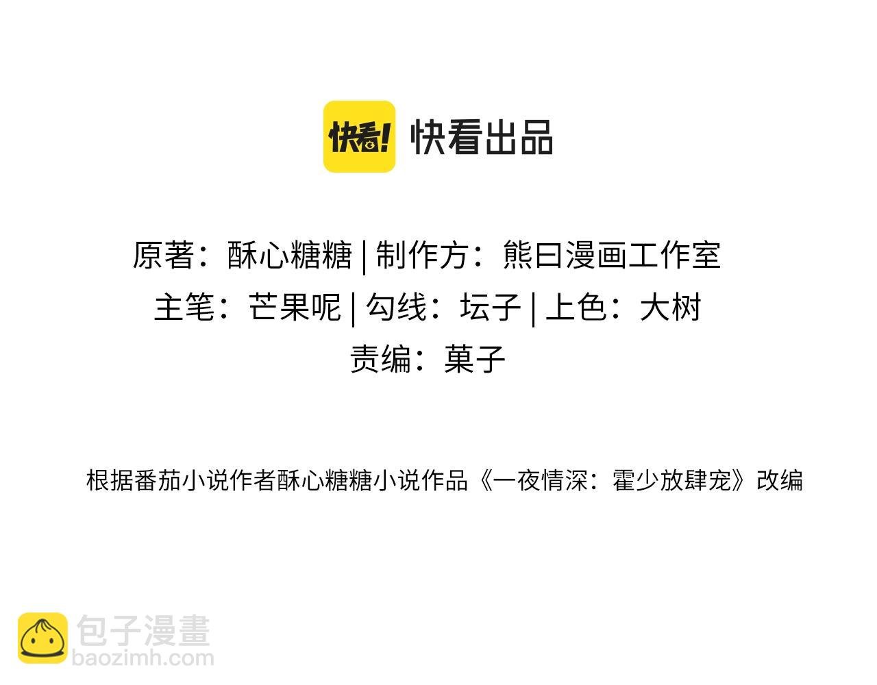 第21话 好开心，被老婆咬了！