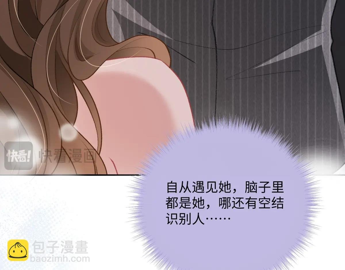 第21话 好开心，被老婆咬了！