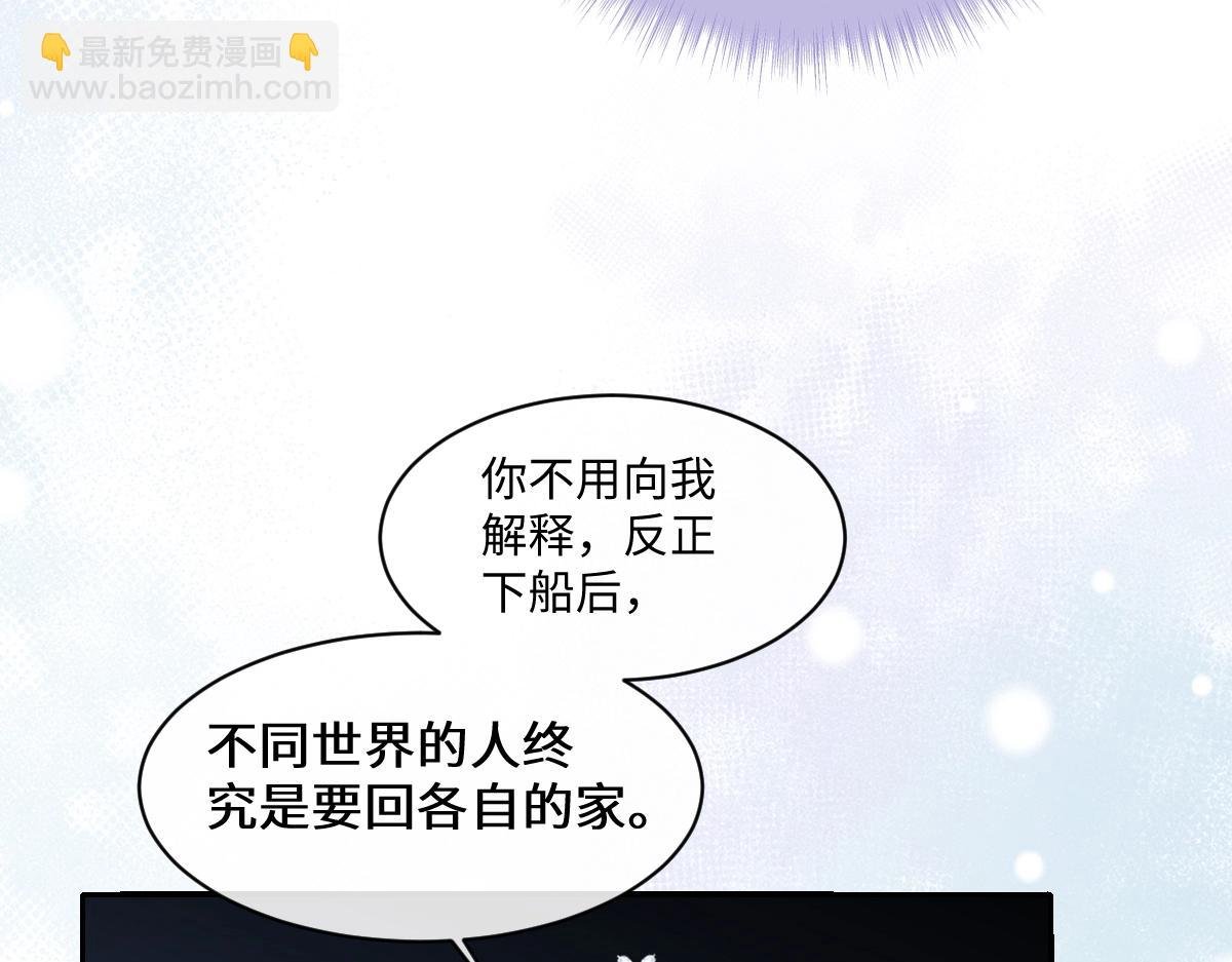 第21话 好开心，被老婆咬了！