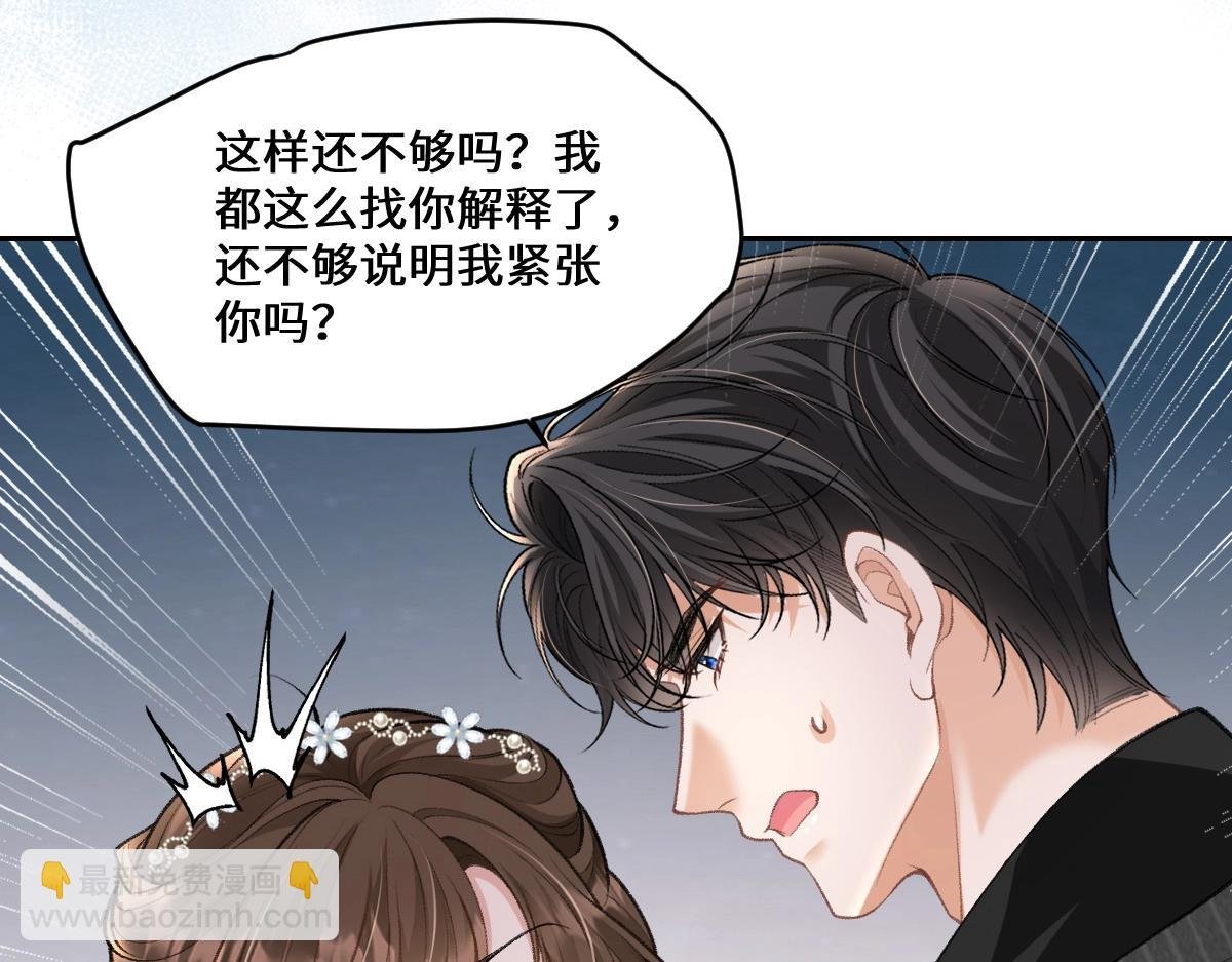 第21话 好开心，被老婆咬了！