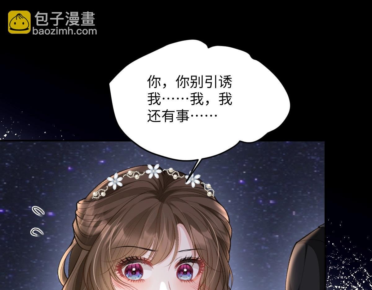 第21话 好开心，被老婆咬了！