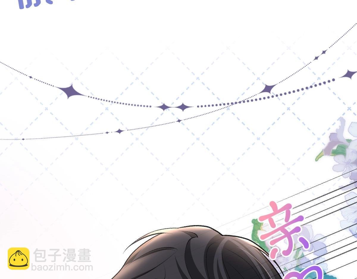 第21话 好开心，被老婆咬了！